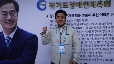 경기도장애인체육회 '장애학생체전' 출사표