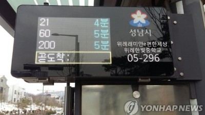 성남시, 장애인에 10월부터 '연 23만원' 버스요금 지원