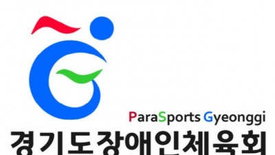 경기도장애인체육회, 제3회 전국어울림생활체육대축전 출전