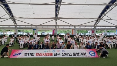 안산시, 제11회 안산시장배 전국 장애인 론볼대회 성료