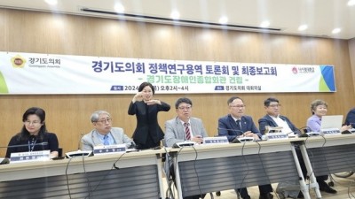 김재훈 경기도의원, 사회적 통합 위해 장애인종합회관 건립 필요