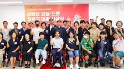 이천시, '2024 장애인 정보화 제전 시상식' 개최