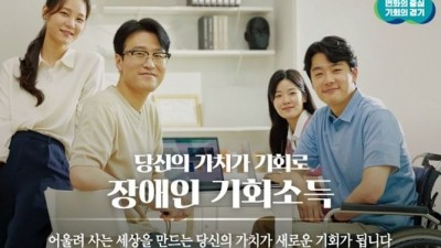 경기도 '장애인 기회소득' 지원, 월 10만원으로 올린다