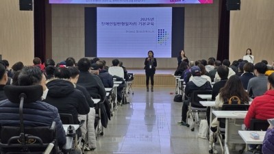 안산시, 장애인일자리사업 참여자 84명 대상 필수 기본교육 마쳐